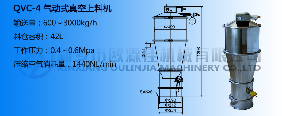 氣動真空上料機(jī)